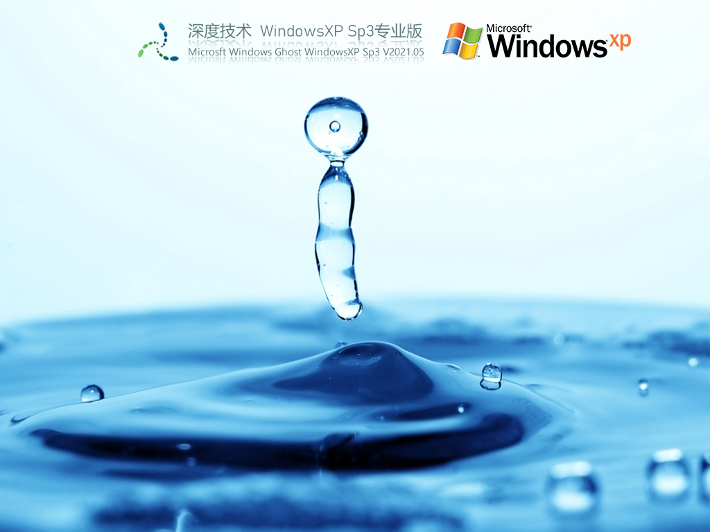 深度技术XP系统安装包下载_深度技术Windows Sp3 XP快速装机版下载V2023.05