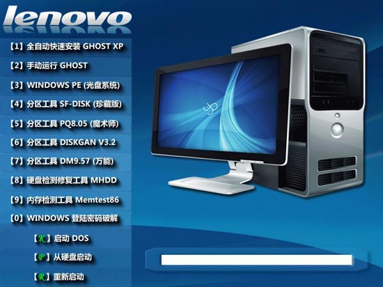 lenovo 联想笔记本&台式机 GHOST XP SP3 通用版 2012.04 下载