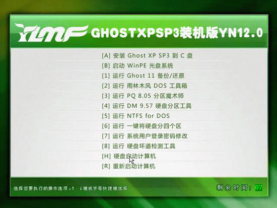 雨林木风 Ghost XP SP3 元旦装机版 YN12.0 下载