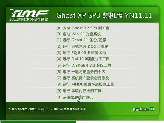 雨林木风 Ghost XP SP3 快速装机版 YN2011.11 下载