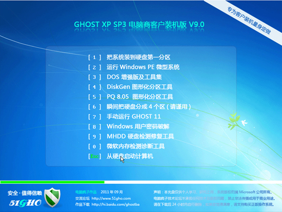 《GHOST XP SP3 电脑商客户装机版 V9.0》FAT32 下载