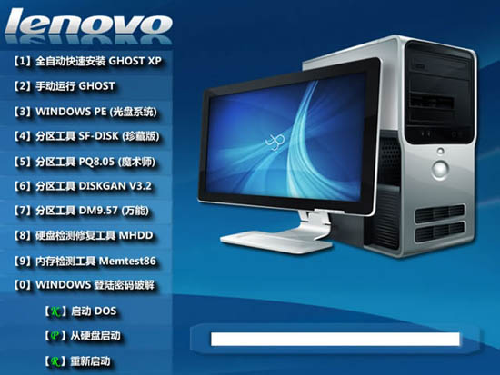 联想电脑专用 GHOST XP SP3 快速装机版 V2011.08 下载