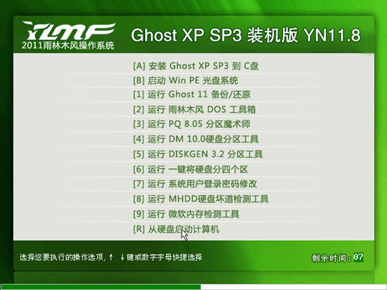 雨林木风 Ghost XP SP3 完美装机版 2011.08 下载