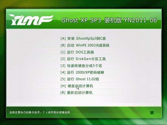 雨林木风 Ghost XP SP3 装机版 YN2011.06 下载