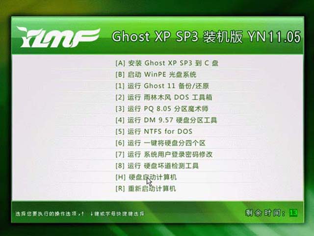 雨林木风 Ghost XP SP3 装机版 YN2011.05 下载