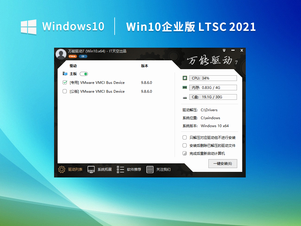 Win10 LTSC 2021系统下载_微软官网下载LTSC版本免激活镜像下载