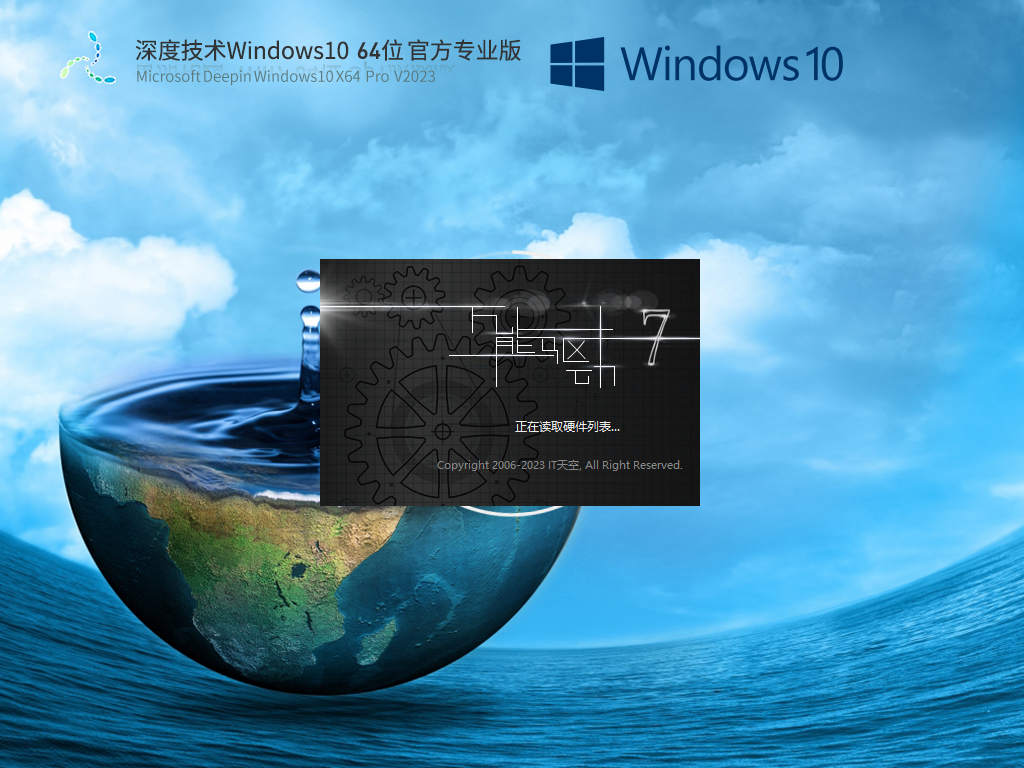 深度技术Win10下载_深度技术 GHOST WIN10 64位 正式装机版下载