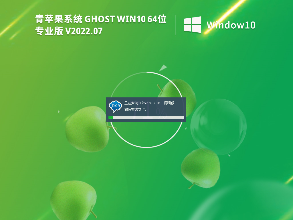 青苹果Win10专业版免激活下载_青苹果系统Win10官网版下载