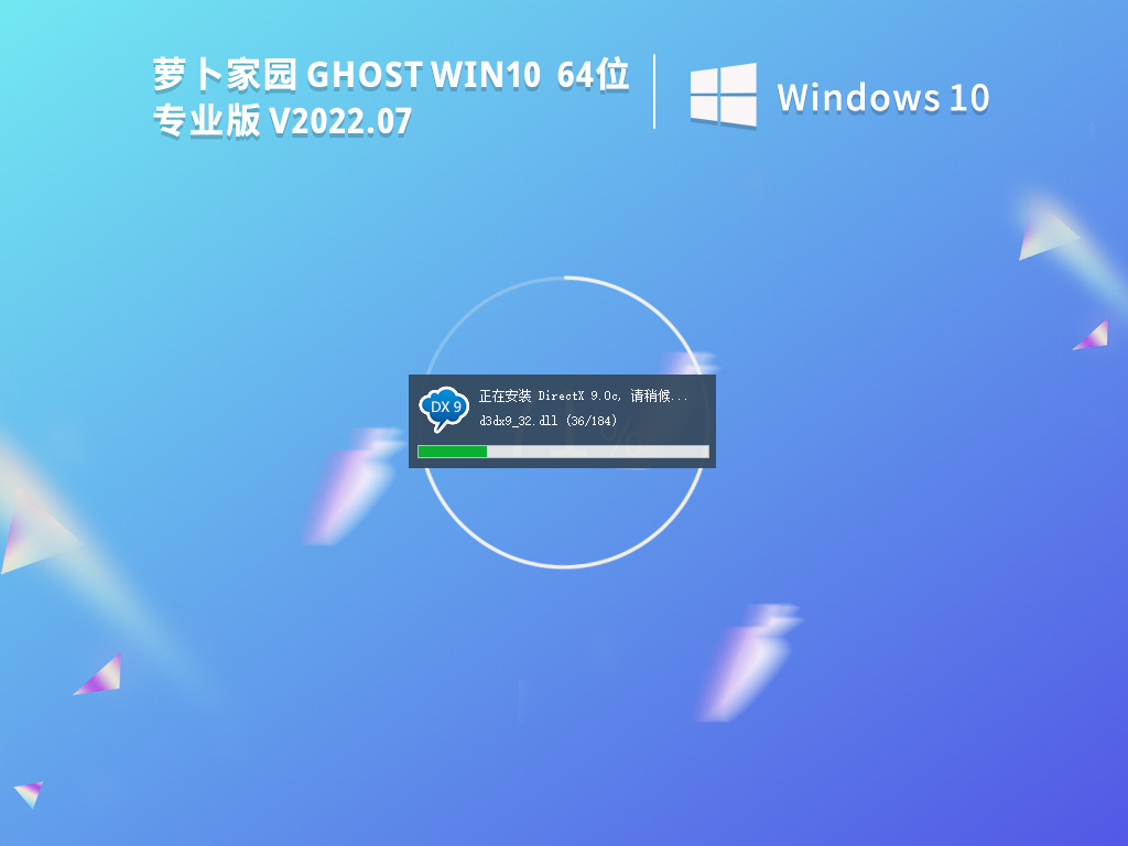 萝卜家园Win10专业版下载_萝卜家园 Ghost Win10 64位纯净专业版下载