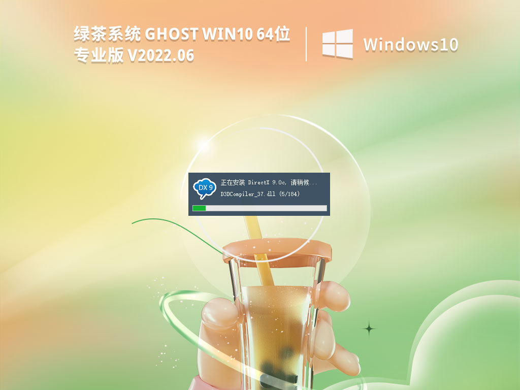 绿茶系统 Win10 64位下载_绿茶系统Ghost Win10 64位超流畅专业版下载