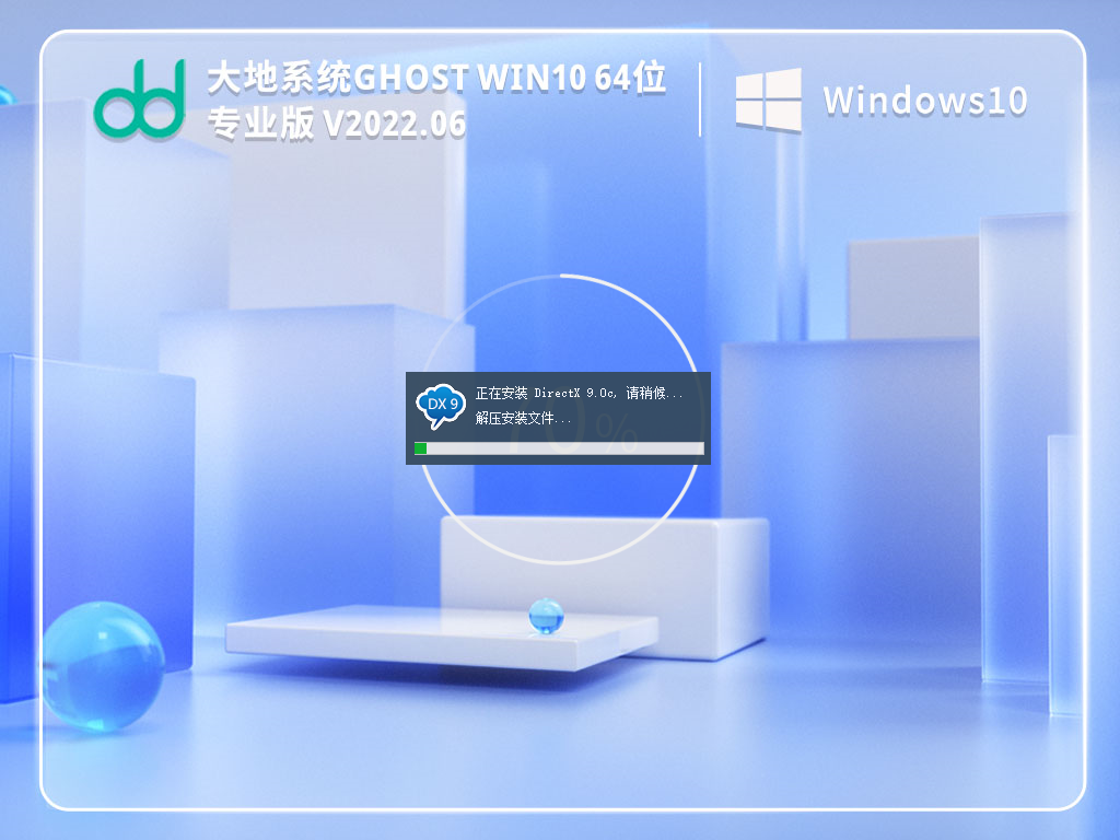 大地Win10专业版iso镜像下载_最新windows10版本专业版永久激活下载
