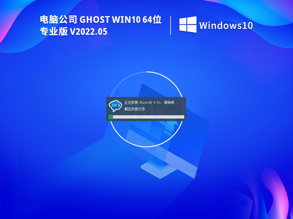 电脑公司Win10特别专业版下载_电脑公司 Ghost Win10 64位 免费激活版下载