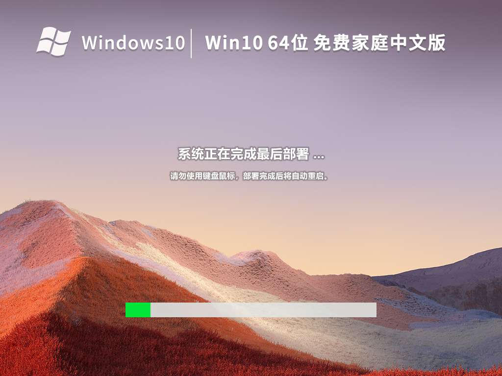 Win10 家庭版下载_Windows10 64位家庭版ISO镜像下载