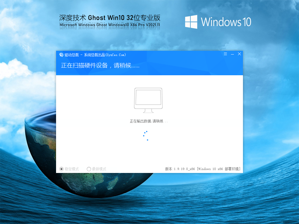 Win10专业版镜像文件下载_深度技术Ghost Win10 32位极速装机版下载V2021.11