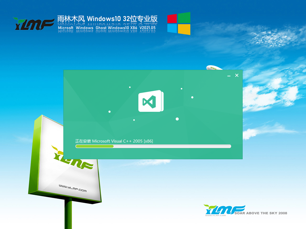 雨林木风Win10专业版32位下载_雨林木风Windows10 32位专业版 V2021.05