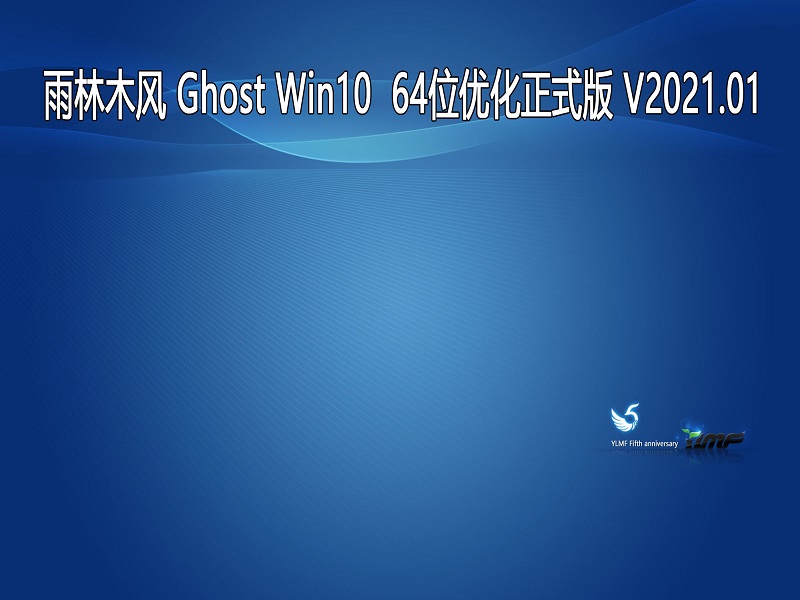 雨林木风 GHOST Windows10 64位系统优化正式版 V2021.01 下载