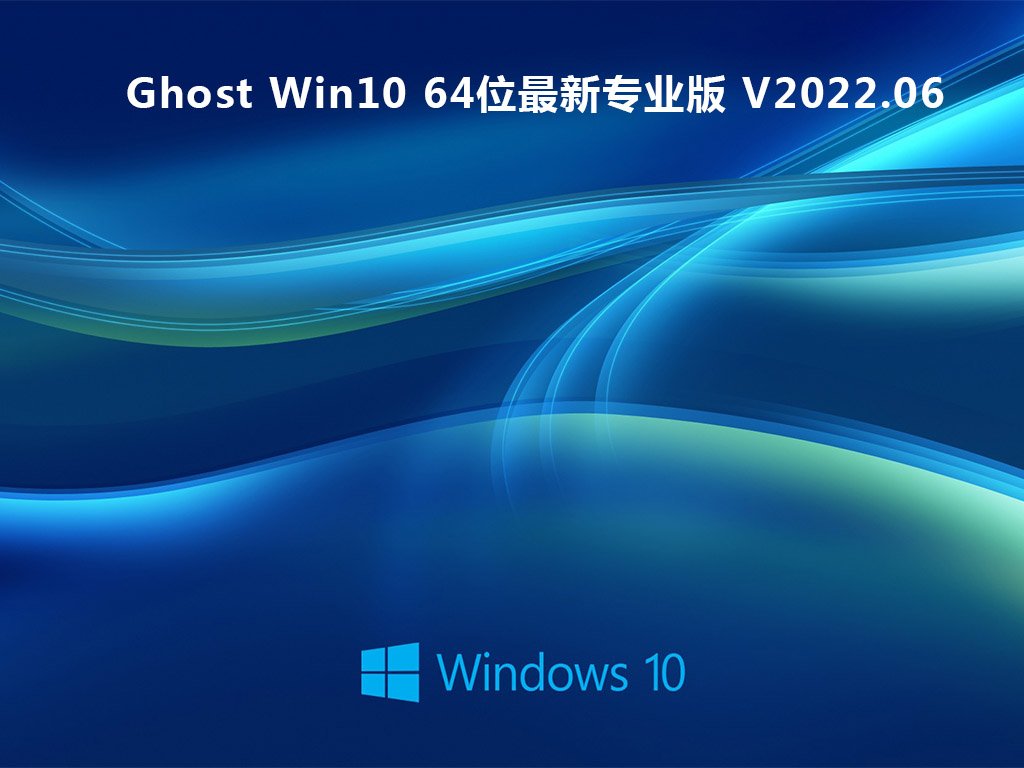 Win10专业版系统下载_Win11专业版Ghost镜像下载