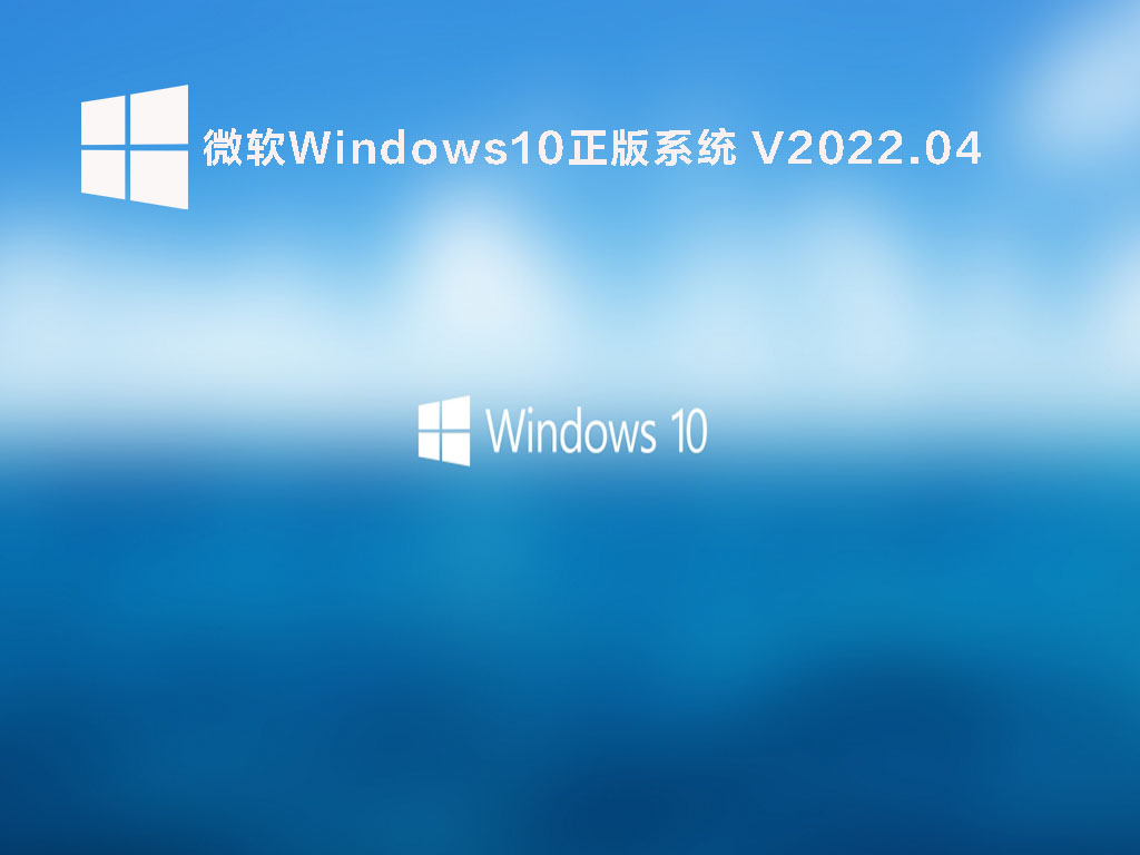 Windows10正版下载_微软Win10系统镜像下载