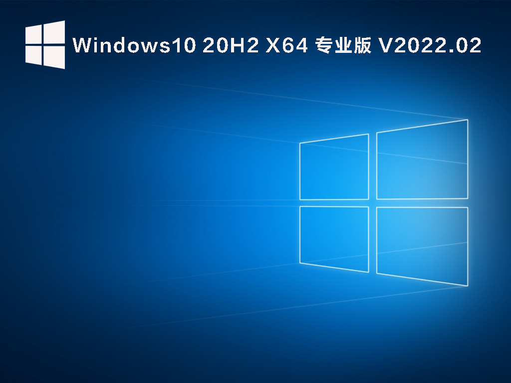 Win10 20H2正式版下载_Win10 20H2 19042.1561(KB5010415)官方最新版下载