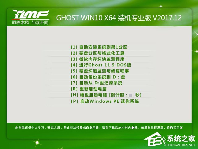 雨林木风 GHOST WIN10 X64 装机专业版 V2017.12 下载