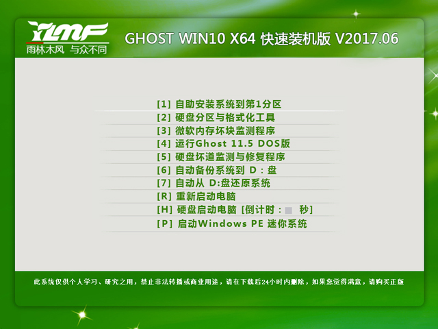 雨林木风 GHOST WIN10 X64 快速装机版 V2017.06 下载