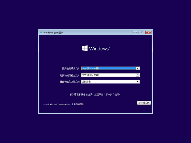 WINDOWS 10 V1511 简体中文官方ISO镜像 (32位/64位) 下载