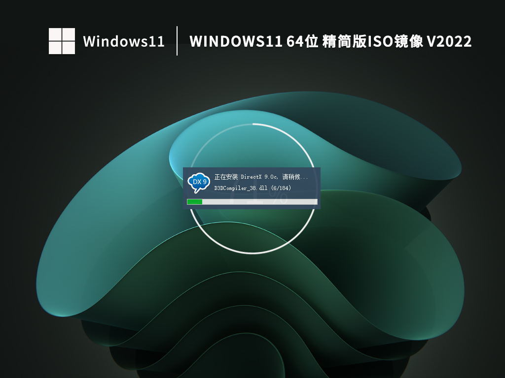 Win11精简版22H2 22621系统下载_Windows11 64位 精简版镜像可更新