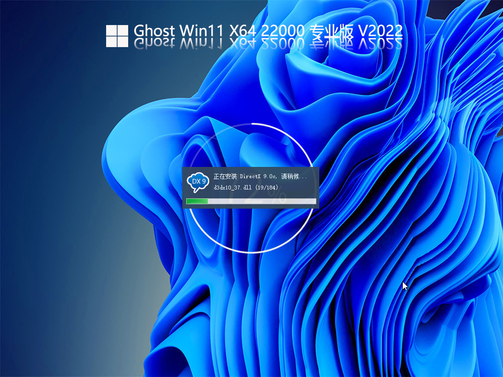 Win11官方最新版下载_Ghost Win11 22000.434(KB5009566)专业版下载