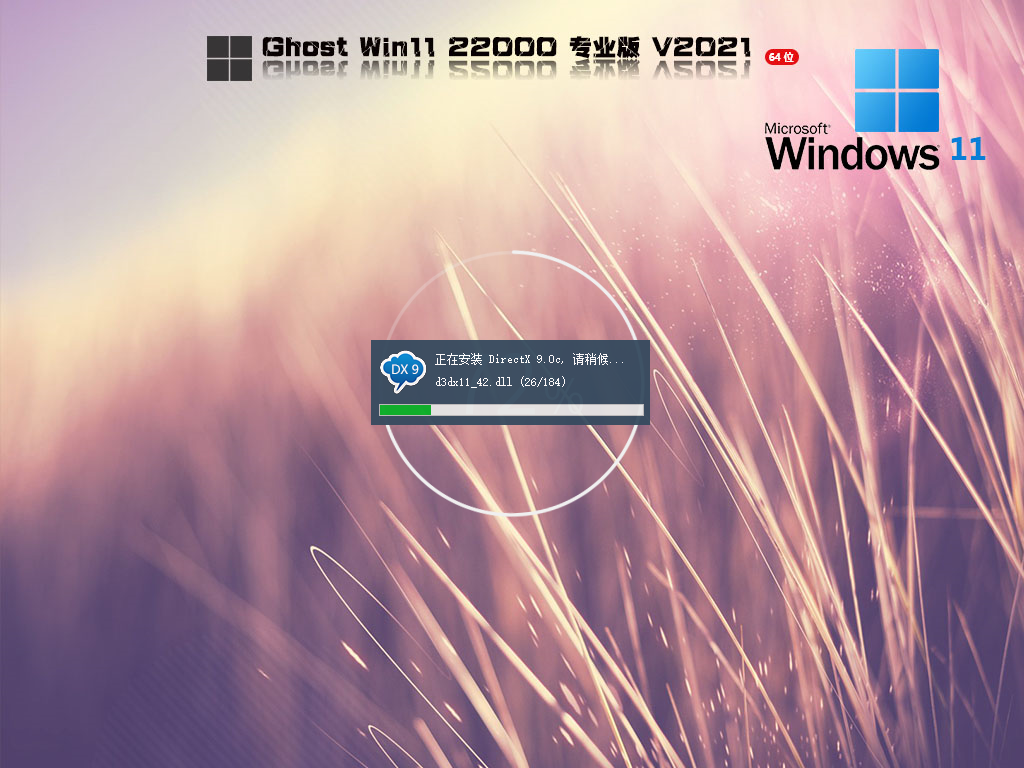 微软Windows 11 Insider Preview Build 22000.184预览版iso镜像下载V2021.09