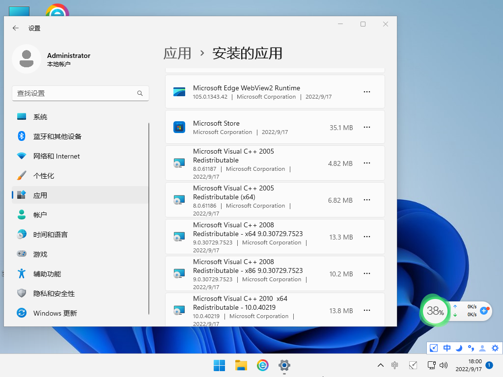 Windows11 22H2中文完整版下载_Win11简体中文正式版22622下载