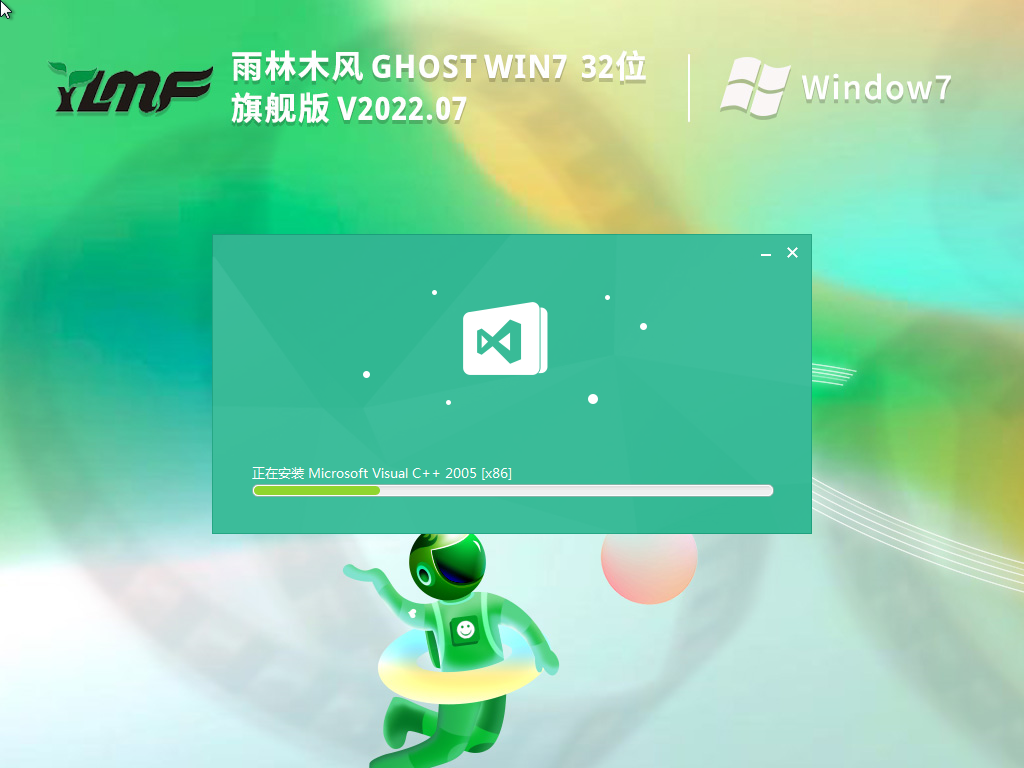 [老机专用]Ghost Win7 32位下载_雨林木风Win7低配旗舰版精简下载