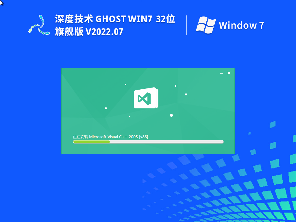 深度技术Win7系统iso镜像下载_深度技术 Ghost Win7 32位 旗舰版 免激活下载