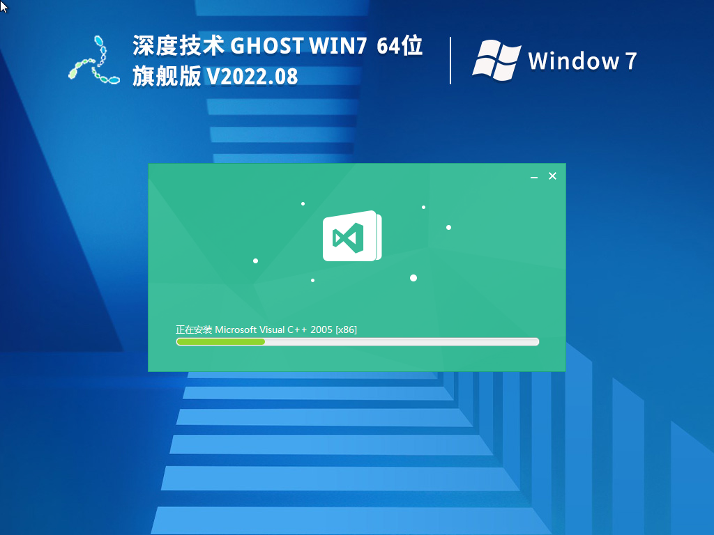 深度技术Ghost Win7系统旗舰优化版下载_深度Win7精简版下载