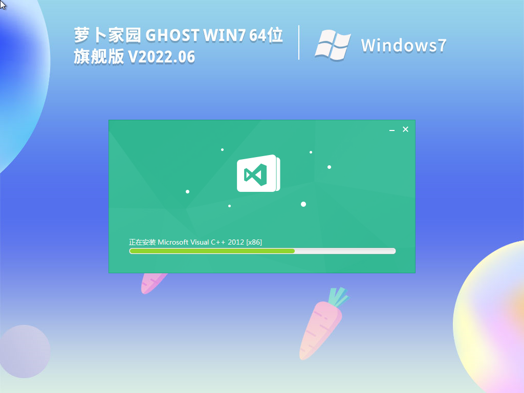 新萝卜家园Ghost win7 64位正式版下载_萝卜家园win7 64位正式版下载