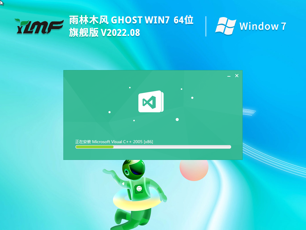 雨林木风 Ghost Win7 64位 经典旗舰版下载_雨林木风 Ghost Win7 64位 旗舰系统镜像下载