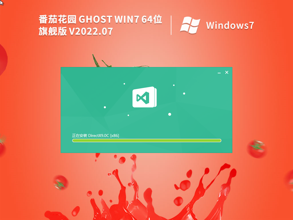 Ghost Win7免激活镜像下载_番茄花园Ghost Win7 64位旗舰免费版下载