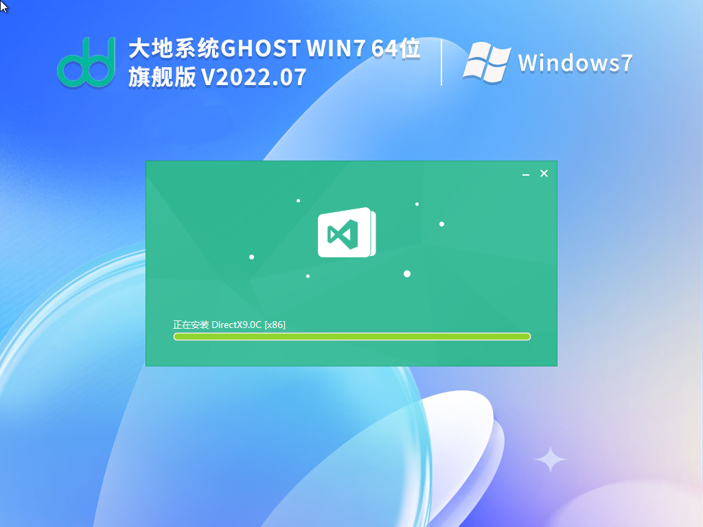 大地Win7镜像文件安装下载_大地 Windows7 经典旗舰版系统64位免激活下载