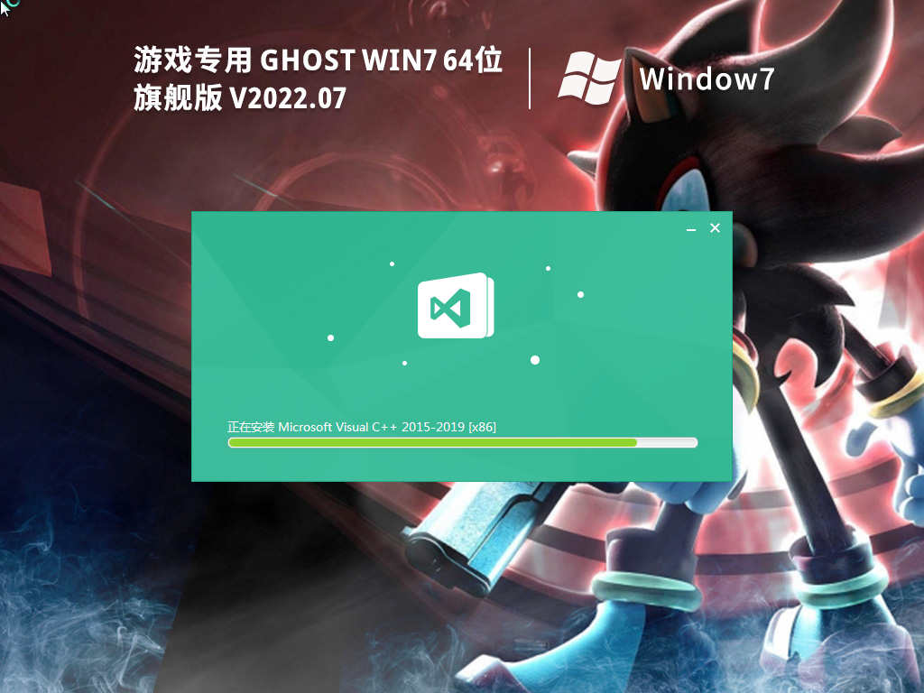 Win7游戏专用iso镜像下载_游戏专用Ghost Win7 64位免费激活版下载