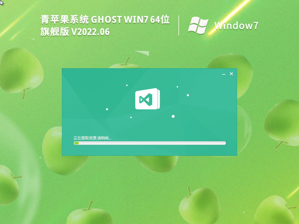 青苹果win7 64位旗舰版下载_2023最新正版Win7旗舰版(永久激活)下载