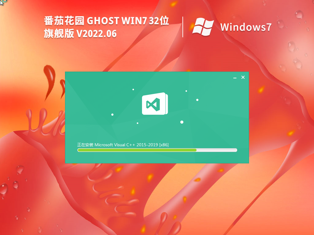 最新番茄花园 Ghost Win7 X86 SP1 经典旗舰版（永久激活）下载