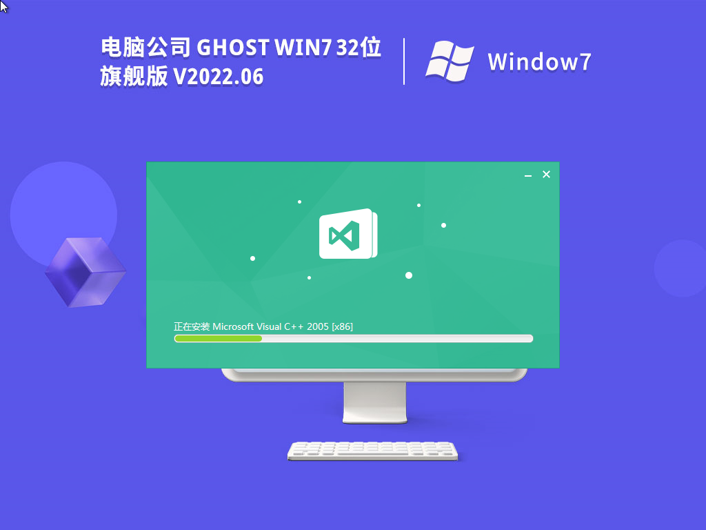 Win7电脑公司系统下载_32位旗舰版(带USB3.0)ghost win7系统下载