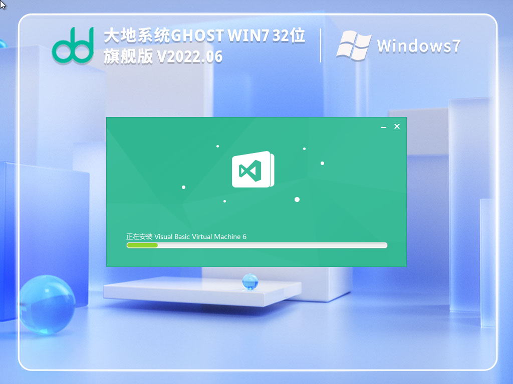 正版Win7大地系统下载地址_大地 Ghost Win7 系统旗舰版32位超流畅下载