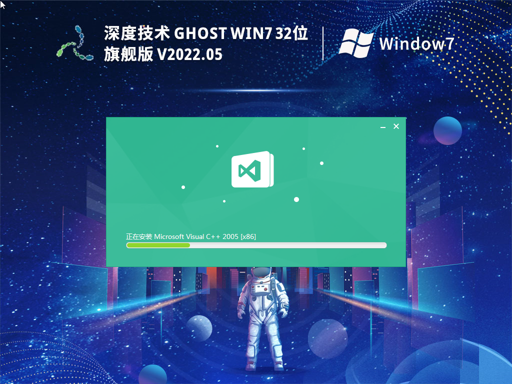 深度技术Win7系统下载_深度技术Ghost Win7 32位专业稳定版iso镜像下载
