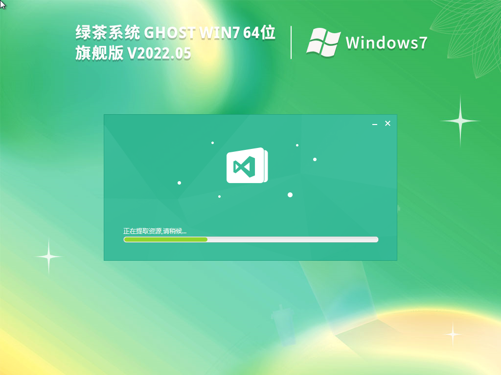 绿茶系统Win7旗舰版下载_绿茶系统Win7 64位经典装机版下载V2023.05