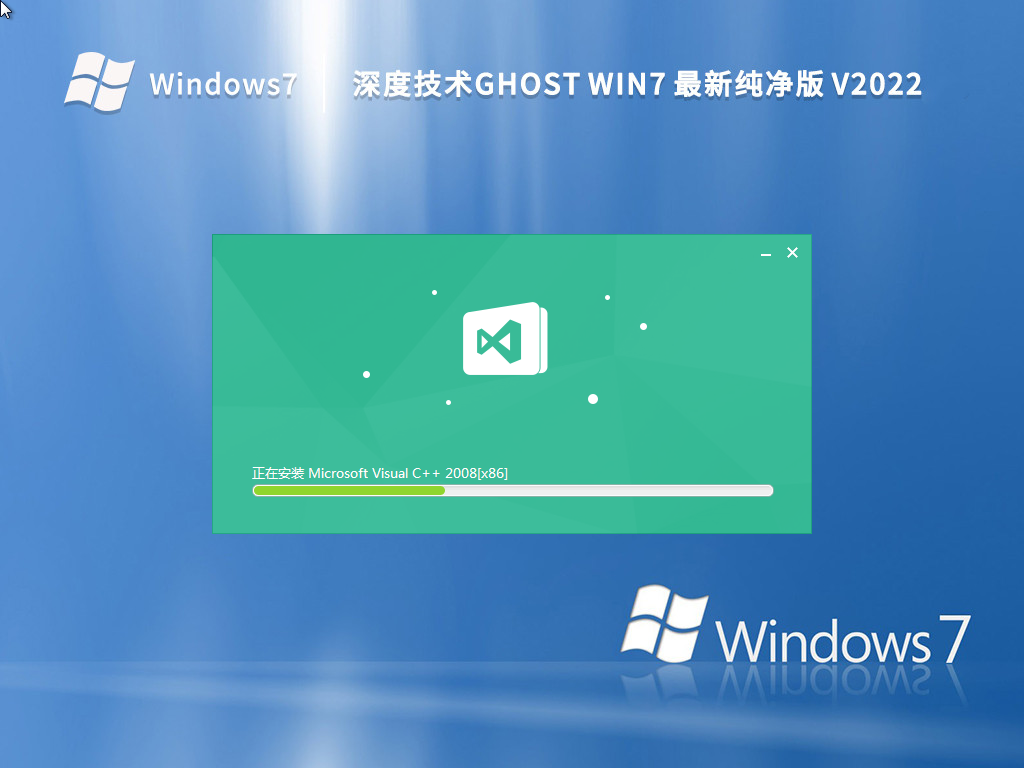深度技术Win7纯净版64位下载_深度win7纯净版ghost镜像最新版下载