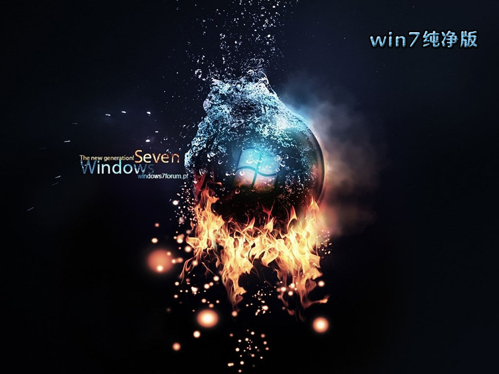 win7纯净版百度网盘资源下载_2023最新win7 gho纯净版系统64位下载