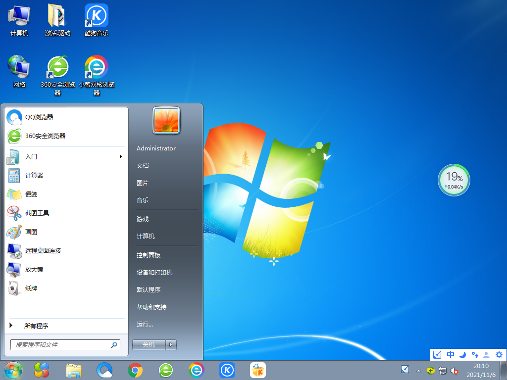 宏基笔记本Win7系统下载_Acer OEM Windows7 X64原版旗舰版下载