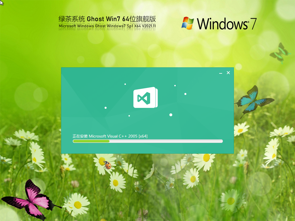 绿茶Win7系统下载_绿茶系统Ghost Win7 64位官方旗舰版下载