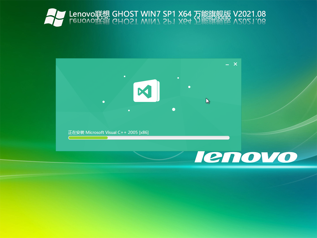 Lenovo联想Win7镜像文件下载_Lenovo联想Ghost Win7 SP1 X64万能旗舰版下载