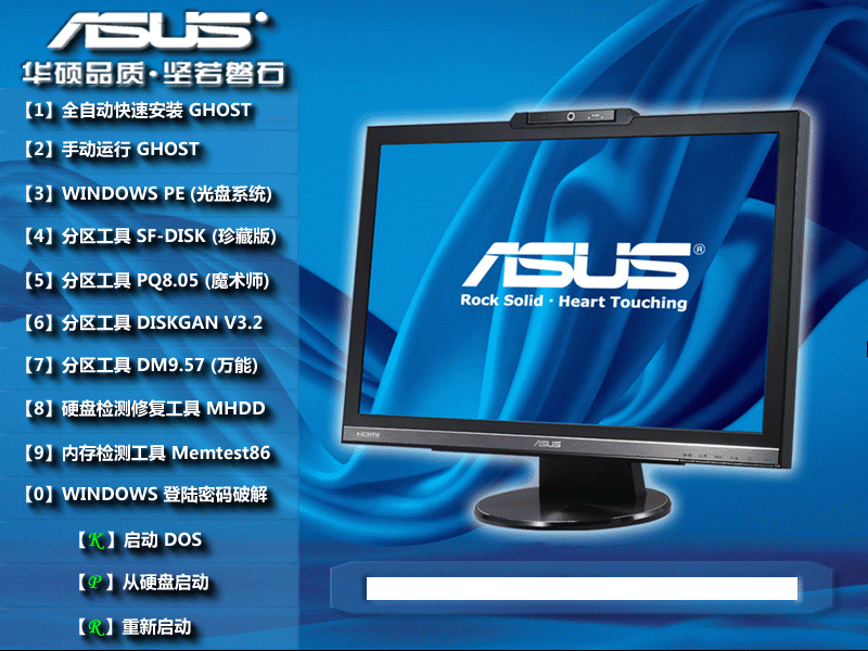 华硕 GHOST WIN7 SP1 X86 笔记本旗舰稳定版 V2023.07 (32位) 下载